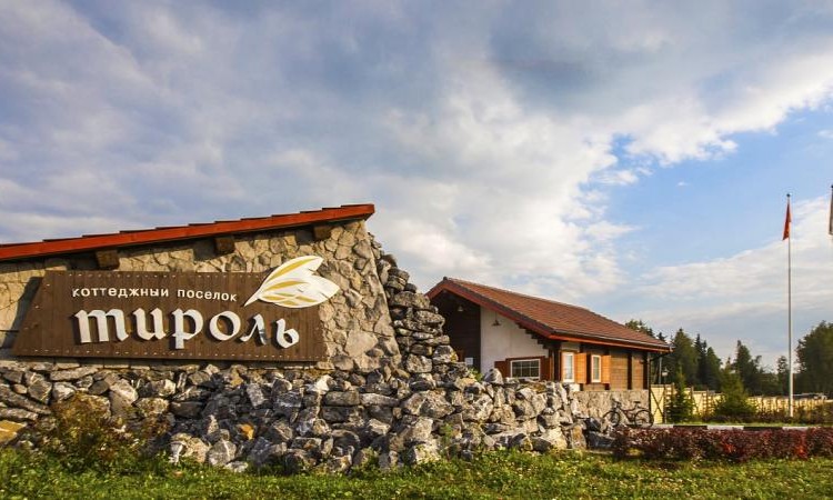 Тироль