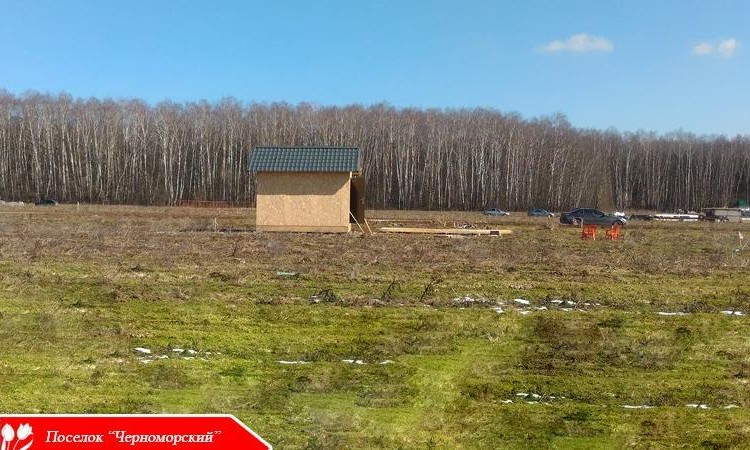 Черноморский